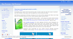 Desktop Screenshot of iygilik.com