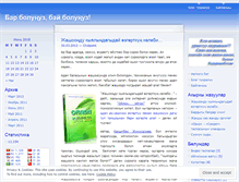 Tablet Screenshot of iygilik.com